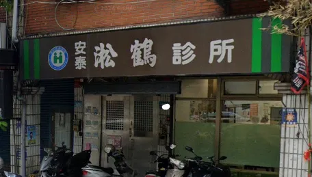 安泰淞鶴診所「C肝群聚」11人確診！工會籲強化感染管制