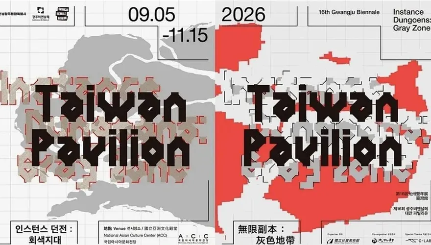 光州雙年展「台灣館」掀兩岸風波　陸駐韓使館發聲：嚴重違反一中