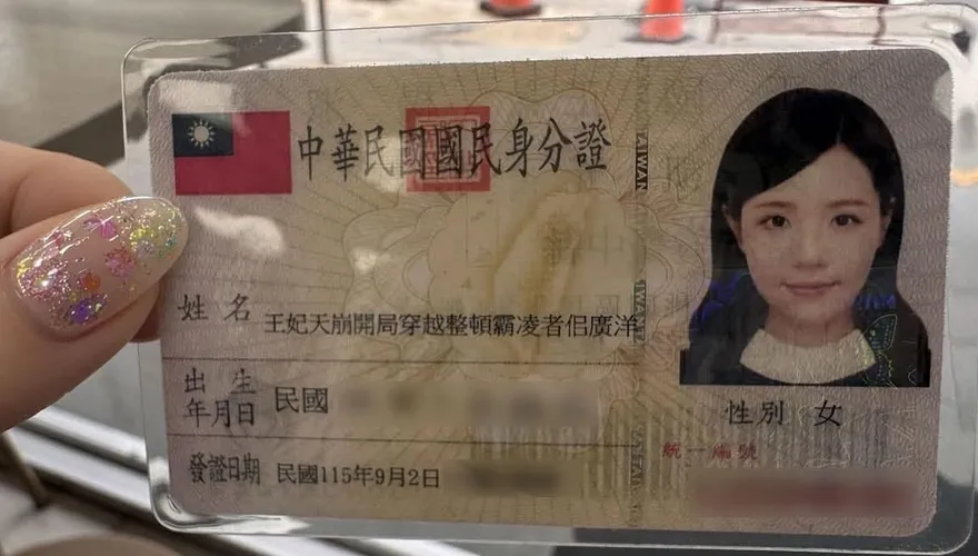 辣模改名「王妃天崩開局穿越整頓霸凌者佀廣洋」　小商人：9/4登記參選
