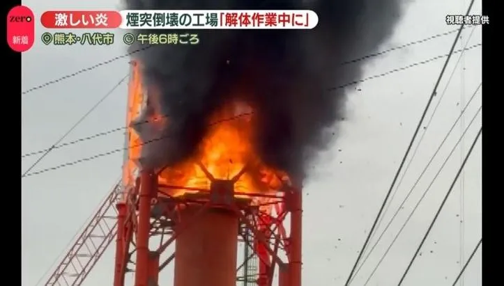 熊本地震受災釀9死　日本製紙八代工廠拆除作業起火狂燒