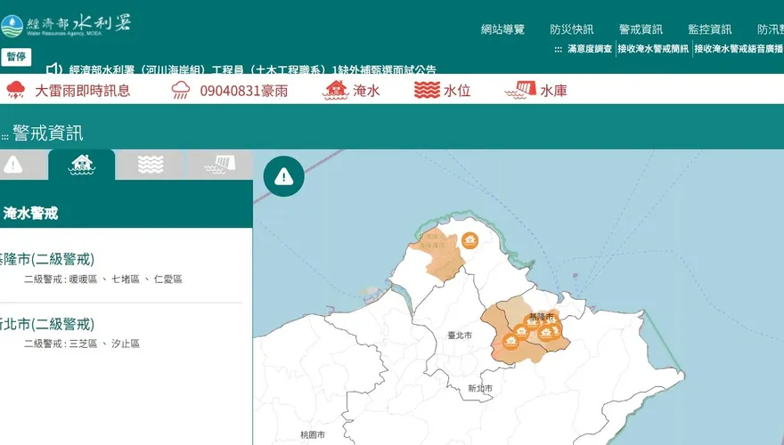 大雷雨襲北北基！新北三芝二級淹水警戒、基隆積水