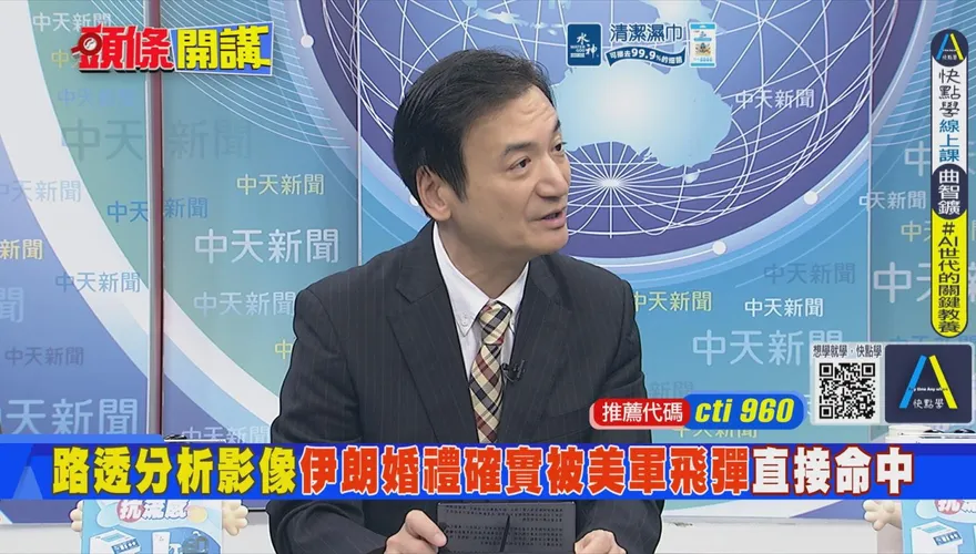 美伊戰爭成川普失敗象徵？楊永明：美國國力遭重創！