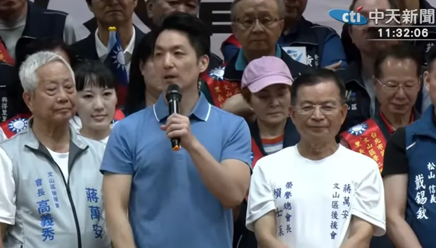 首個後援會成立　蔣萬安喊「樹頭徛予在」：沒克服不了的困難