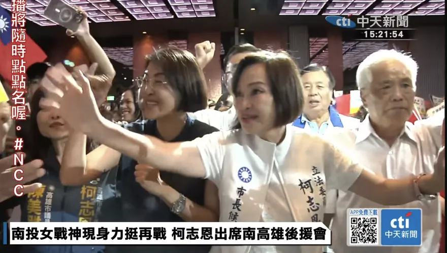 藍營女力狂潮！許淑華、柯志恩世紀合體，高雄正掀起「溫柔革命」？