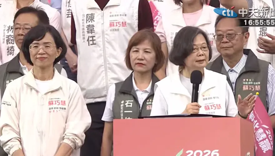 16年前落敗蔡英文「再戰新北」！她站台力挺蘇巧慧拚首位女市長