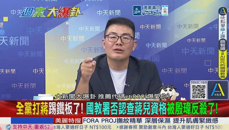 猛打蔣萬安兒拿補助？側翼猛攻蔣得立爆迴力鏢！黃揚明曝：蘇巧慧真的很怕沈伯洋！