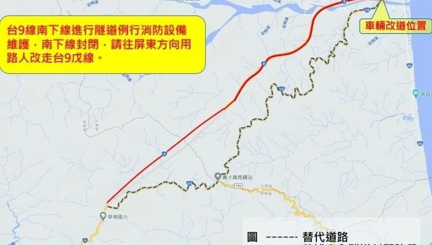 南迴草埔隧道9、10日凌晨封南下線　可改走台9戊