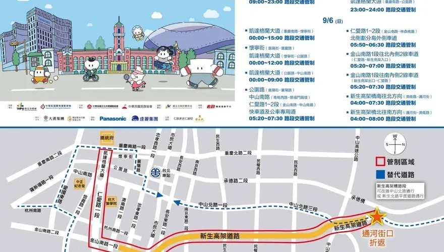 「台北城市路跑賽」周日登場　北市警交管資訊一次看