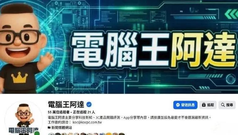 電腦王阿達教看盜版影視觸法　負責人沈政達判刑6月