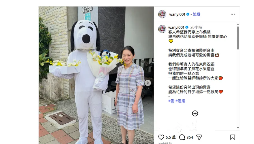 190公分史努比突襲陳幸妤！驚喜獻花　她秒露幸福燦笑療癒5萬人