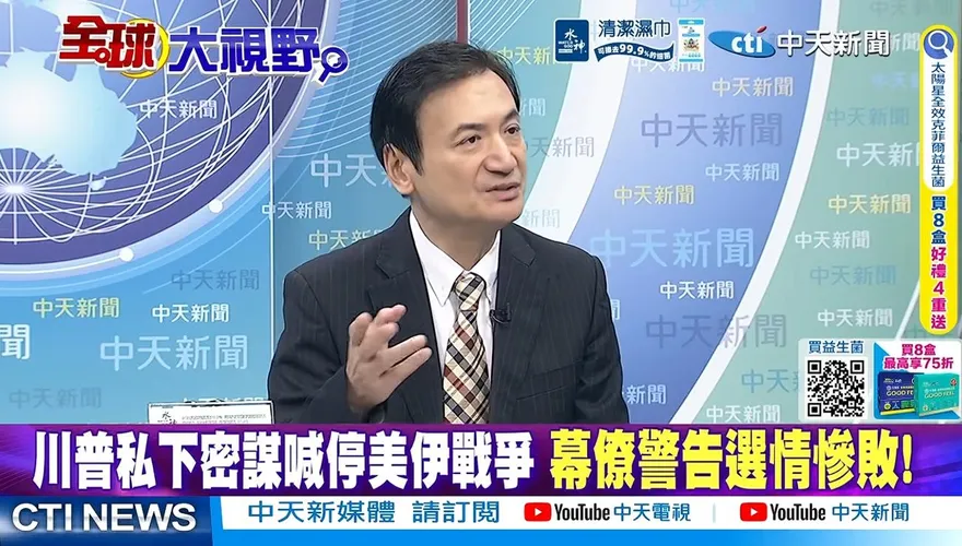 楊永明警告美伊戰事恐拖到2027年 11月選後恐再升溫