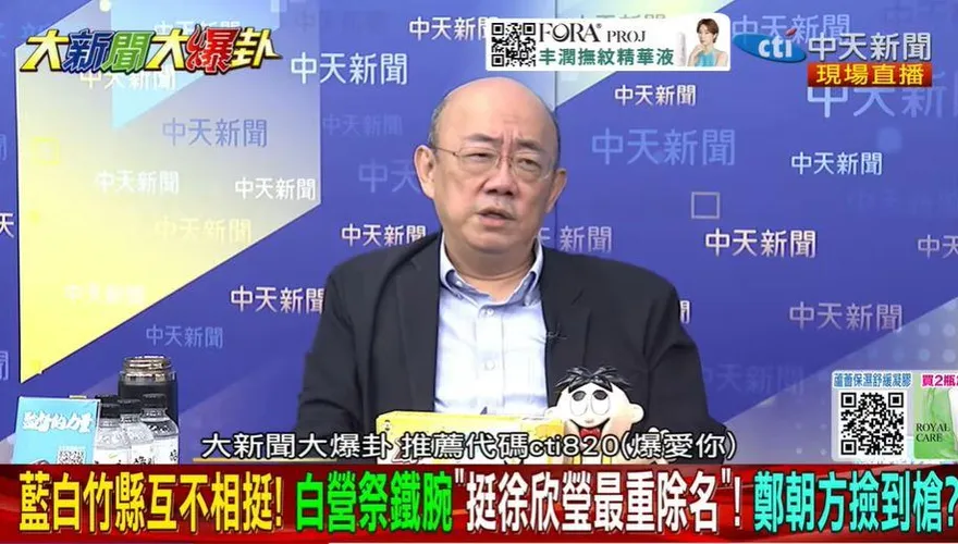郭正亮看完藍白完整紀錄驚呆！「一輩子沒見過」證據版本完全不同