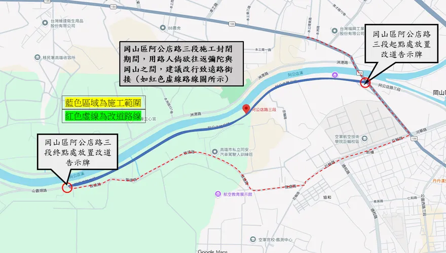 高雄阿公店3段明起施工1週　道工處提醒提前改走致遠路