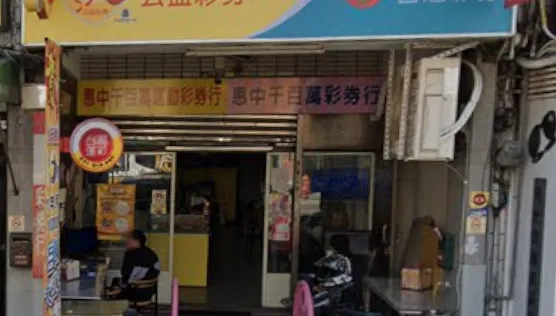 財神到！台中幸運兒1注獨得威力彩4.1億