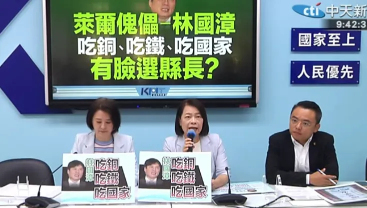 藍營爆林國漳「平步青雲升官圖」　本人喊冤：兼華航獨董符合資格