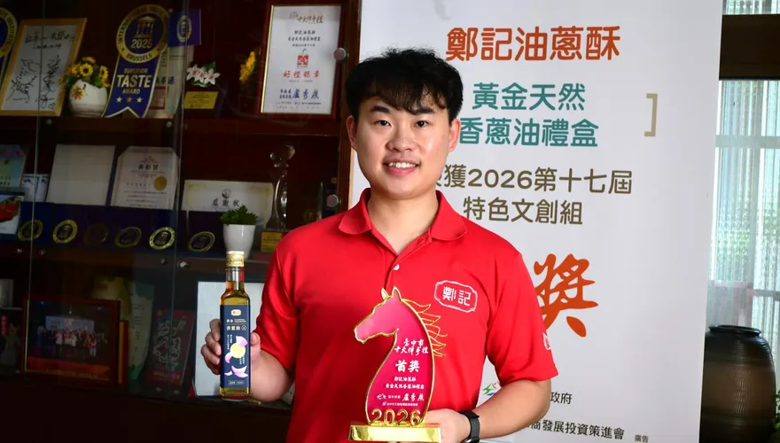堅持手作傳統古早味！鄭記油蔥酥獲台中伴手禮首獎肯定