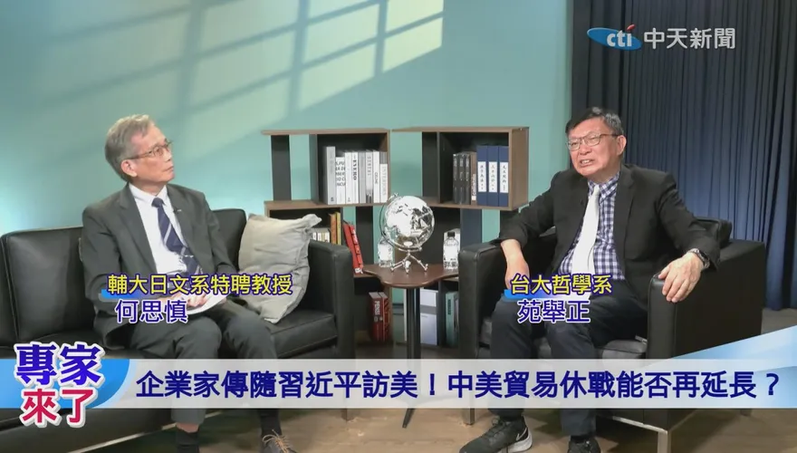 美國壓得動日本卻壓不住中國？何思慎揭美日同盟真相 苑舉正：中國靠「自力更生」突圍