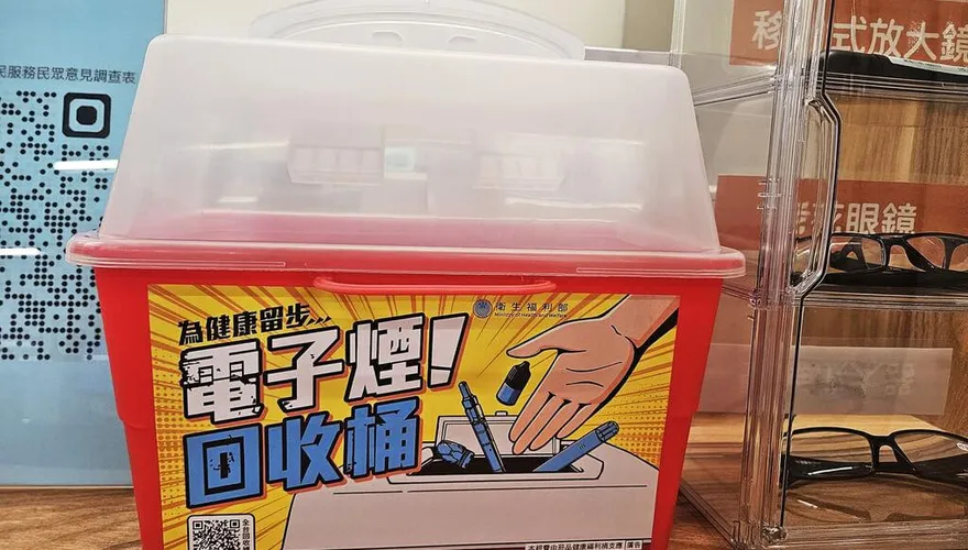 電子煙回收首日反應冷　民眾盼擴設至便利商店