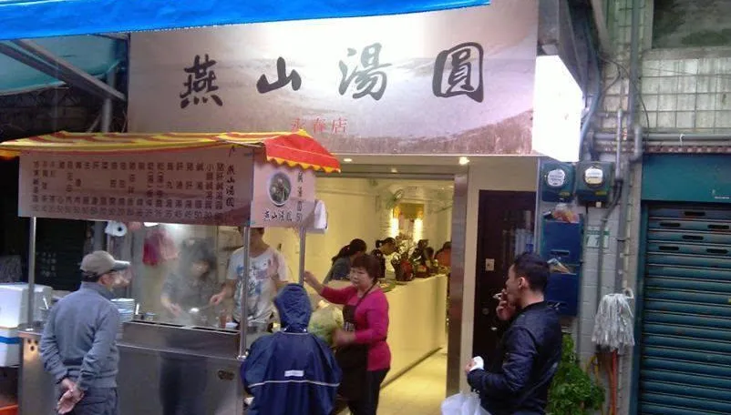 靠國巨退休破滅？「燕山湯圓」疑復工　網笑：股票忘了賣？