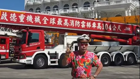 吊車大王買104公尺全球最高消雲梯車！　霸氣徵才：白紙也教