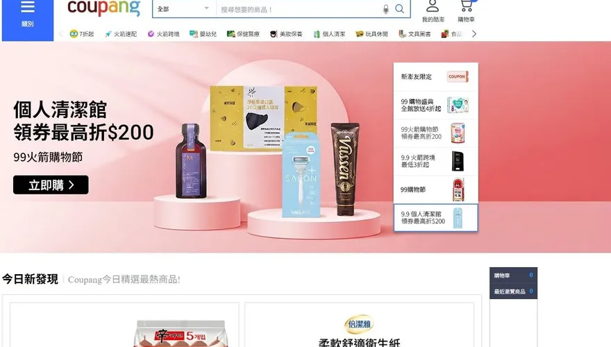 酷澎個資外洩風暴　消基會促資料在地化、業者回應