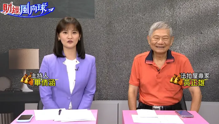 法拍屋真的能打6折？37年老手曝「先備足現金」再來標！