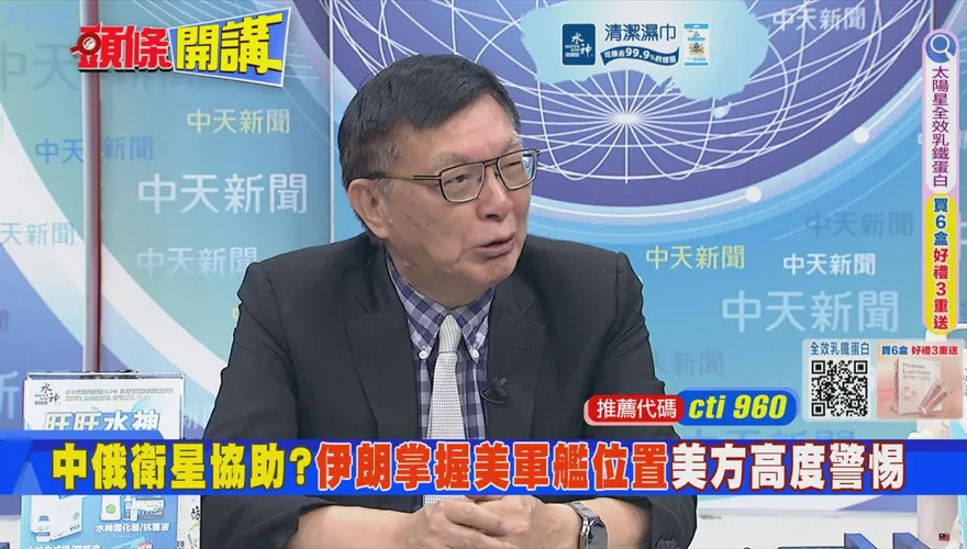 美軍狂轟半年伊朗仍能反擊　苑舉正：美國不敢登陸作戰