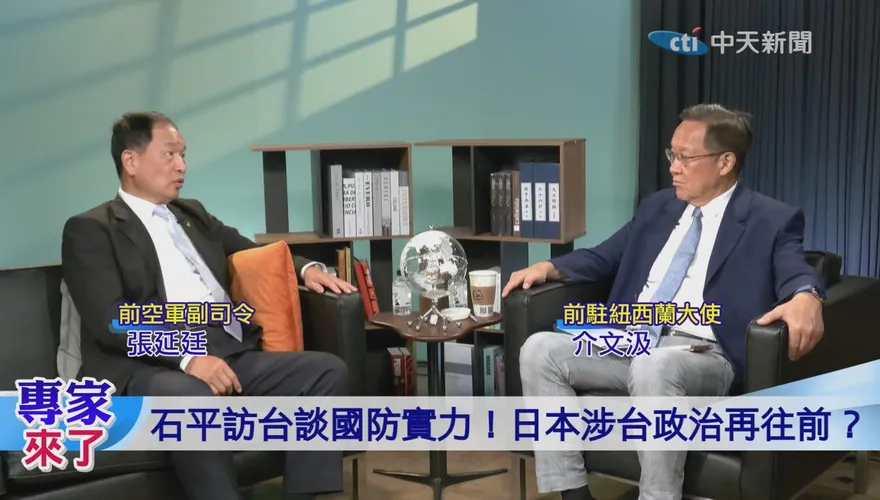 日本從「基地國」走向「作戰國」？張延廷：美國要盟友分擔第一島鏈軍事責任