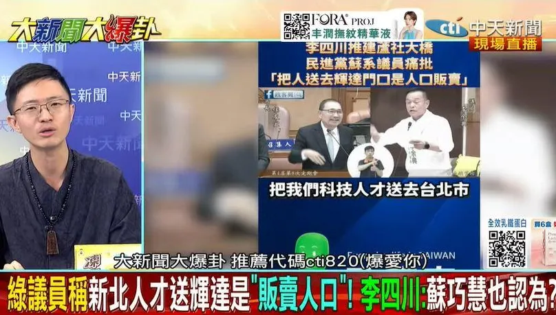 新北選戰打到輝達！綠議員荒謬質詢酸李四川！侯漢廷痛批邏輯荒謬！