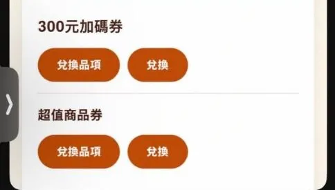 「揮汗有禮」50元變300元？萊爾富急發文：是詐騙
