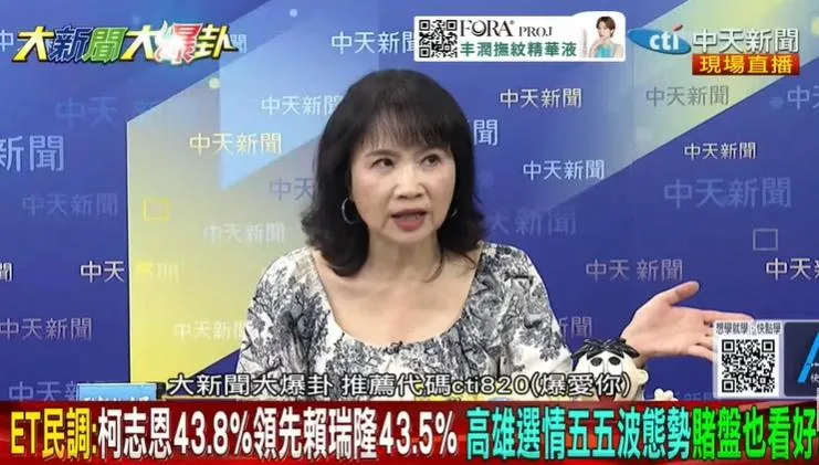 高雄殺到五五波！柯志恩險勝賴瑞隆0.3%！陳鳳馨爆「這件事」外溢高雄！