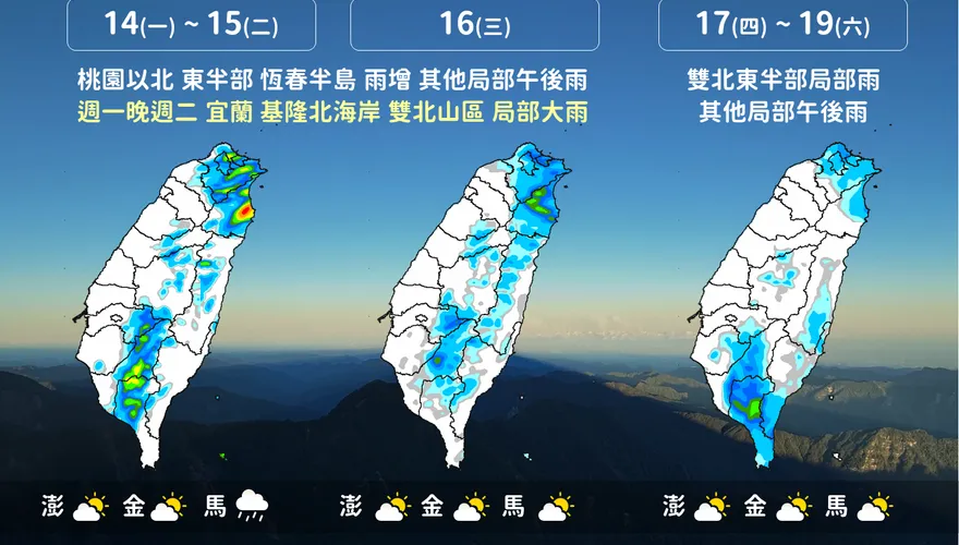 東北季風明殺到！雨連下3天　杜鵑颱風恐下周生成