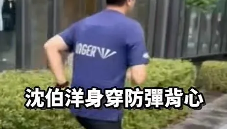 沈伯洋東京慢跑穿防彈衣　粉專諷：穿這樣不悶嗎？