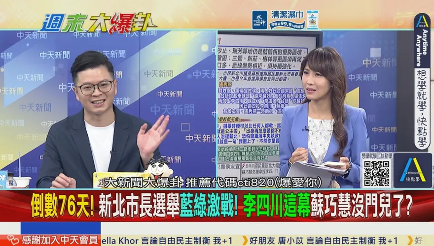 侯友宜1招壞了蘇巧慧的局？凌濤爆李四川1變化：民調一定再噴了！