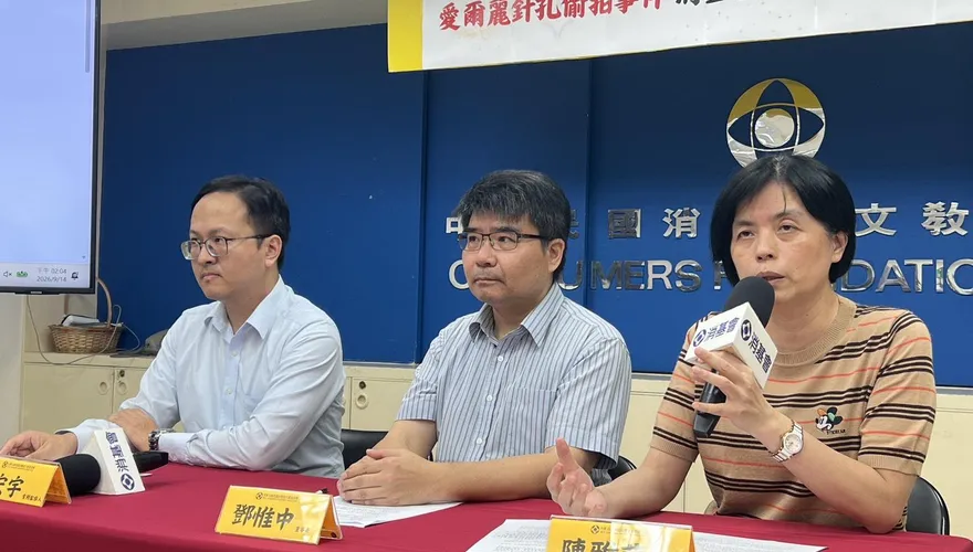 愛爾麗偷拍案！消基會啟動團訟求償　7分店登記條件曝