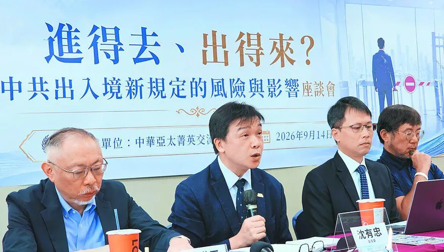 赴陸小心！陸出入境新規上路　陸委會提醒5類人成高風險