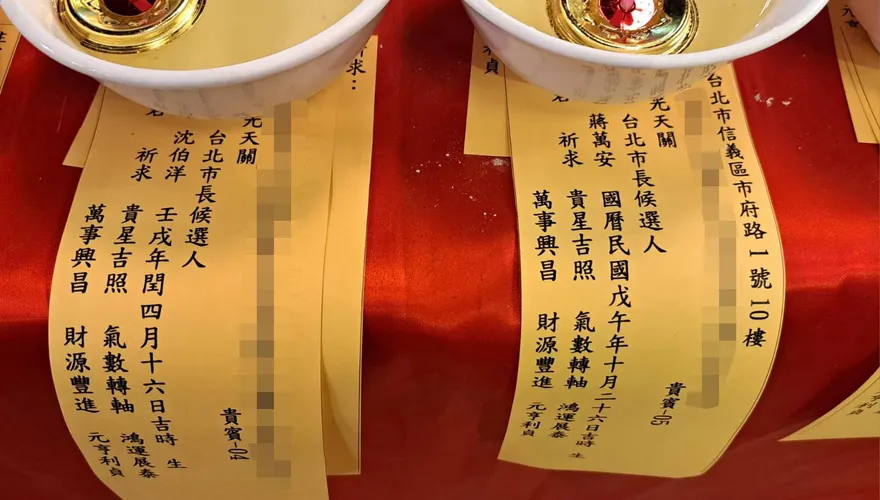首都決戰先點七星燈！蔣萬安、沈伯洋祈求姜太公「神助攻」