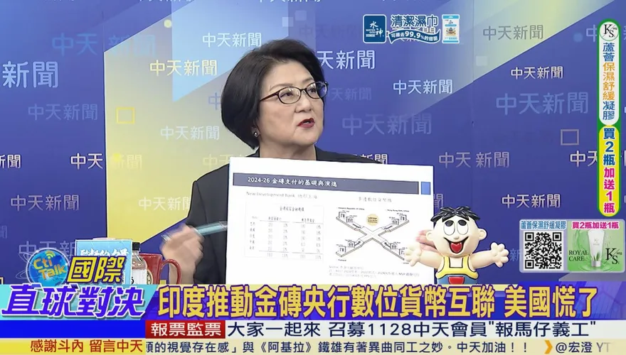 雷倩：金磚20周年制度化突破！全球南方破除美元霸權