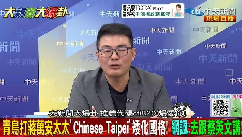 打完兒換妻？青鳥攻蔣萬安家人　黃揚明警告恐成豬隊友