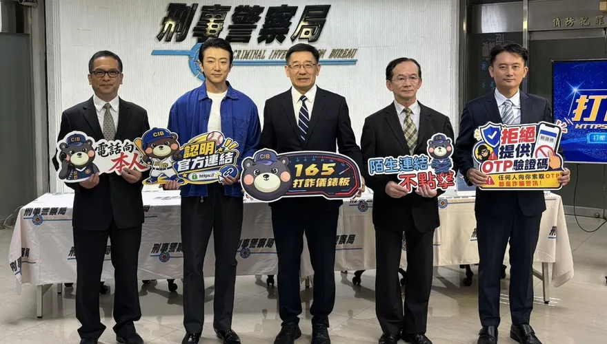 打詐儀錶板統計「釣魚連結」激增　懷秋現身刑事局防詐