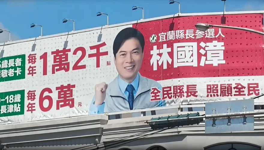林國漳小小「點」涉看板詐欺？卓榮泰第一個被騙