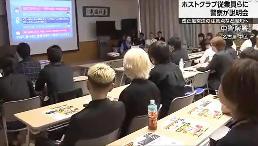 亞運/開幕倒數！名古屋警方防詐騙　紅燈區50男公關發傳單