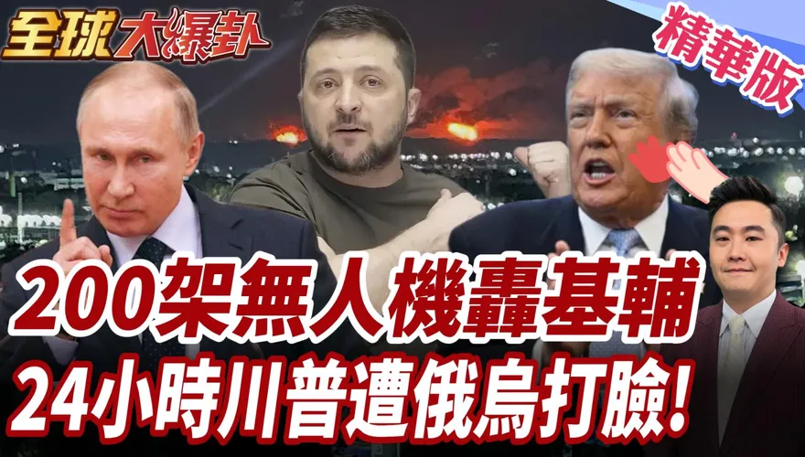 川普喊俄烏能源停火沒人聽？帥化民揭俄羅斯真正盤算：看的其實是美伊戰場