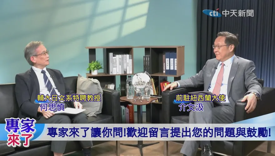 沖繩政局變天！何思慎：第一島鏈角色正在改變 日本安全防線持續西移