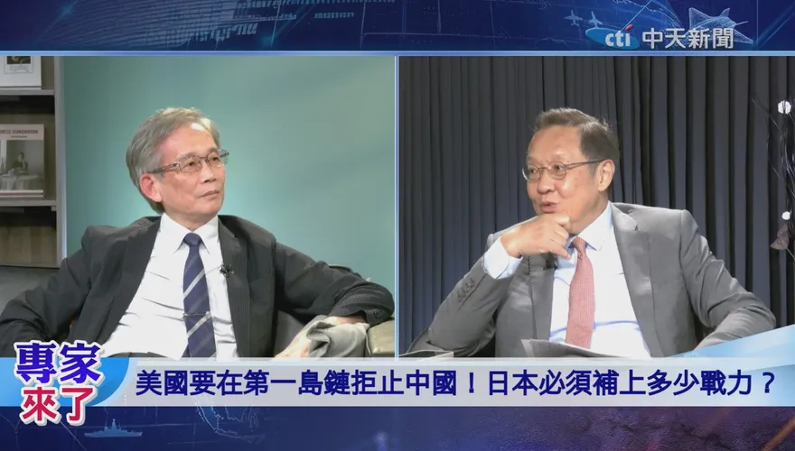 美國退第二島鏈？何思慎：日本與台灣恐被要求承擔更多第一線防衛