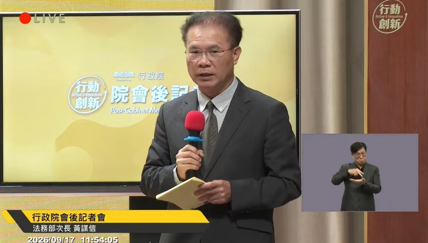 IDEA評比台灣司法獨立降分　行政院稱「憲法法庭」影響