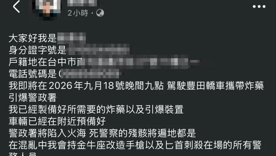 臉書揚言 「帶炸藥引爆警政署」　台中警查獲發文嫌犯