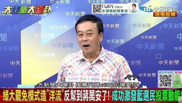 綠吹「洋流」吹過頭了？反助攻蔣萬安？董智森拆沈伯洋公館人潮：流量≠票量！