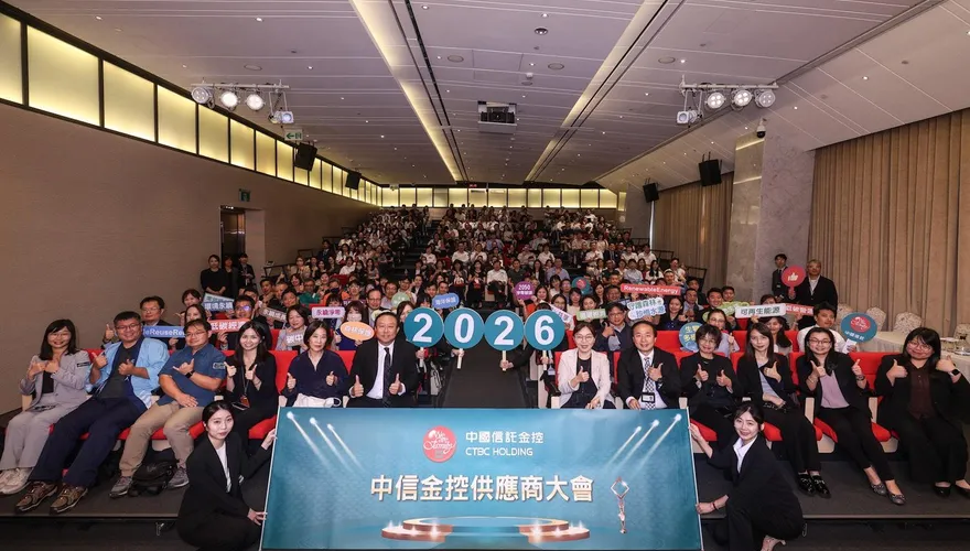 中信金控供應商大會號召225家企業力挺ESG 關注氣候變遷、生物多樣性、自然資本議題　打造永續影響力