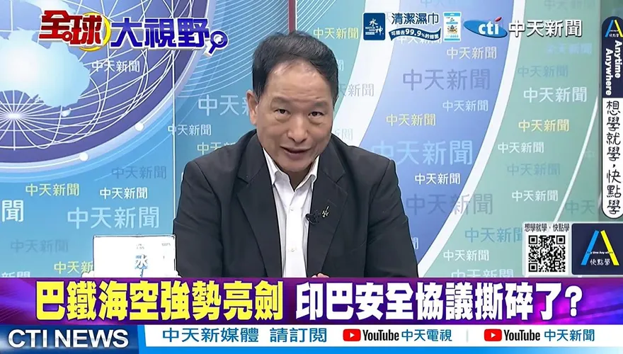 張延廷：印巴海上擦撞恐成新引爆點　殲10C實戰凸顯中國戰機優勢